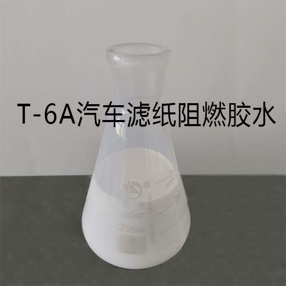 T-6A������ֽ��ȼ��ˮ